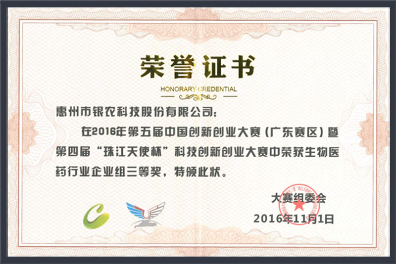 資質榮譽