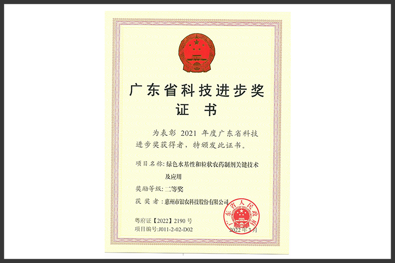 2021年廣東省科技進步獎~公司