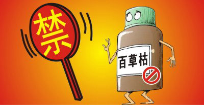 百草枯將被禁用！？滅生性除草劑市場進入洗牌期，誰能搶占先機？ 