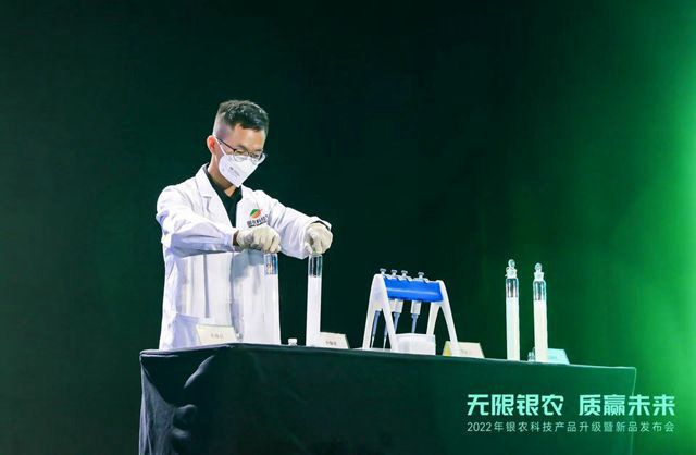 示范中國農(nóng)藥未來，銀農(nóng)科技發(fā)布納米級農(nóng)藥產(chǎn)品